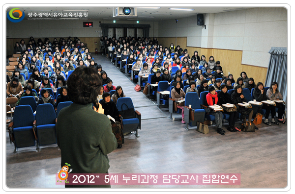 5세 누리과정연수6 사본.jpg